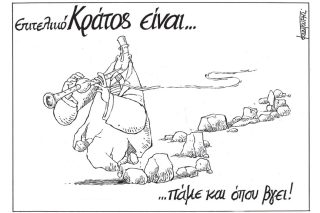 Σκίτσο Κουντούρη-29/8/23